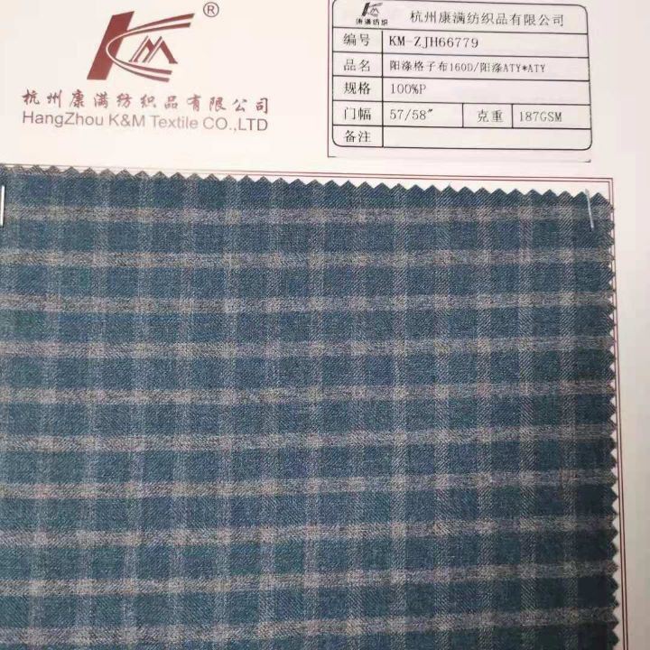 Caoted Cationic Polyester Fabric
